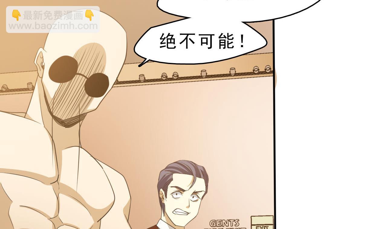 《人格碎片》第74话 胜负 第39页