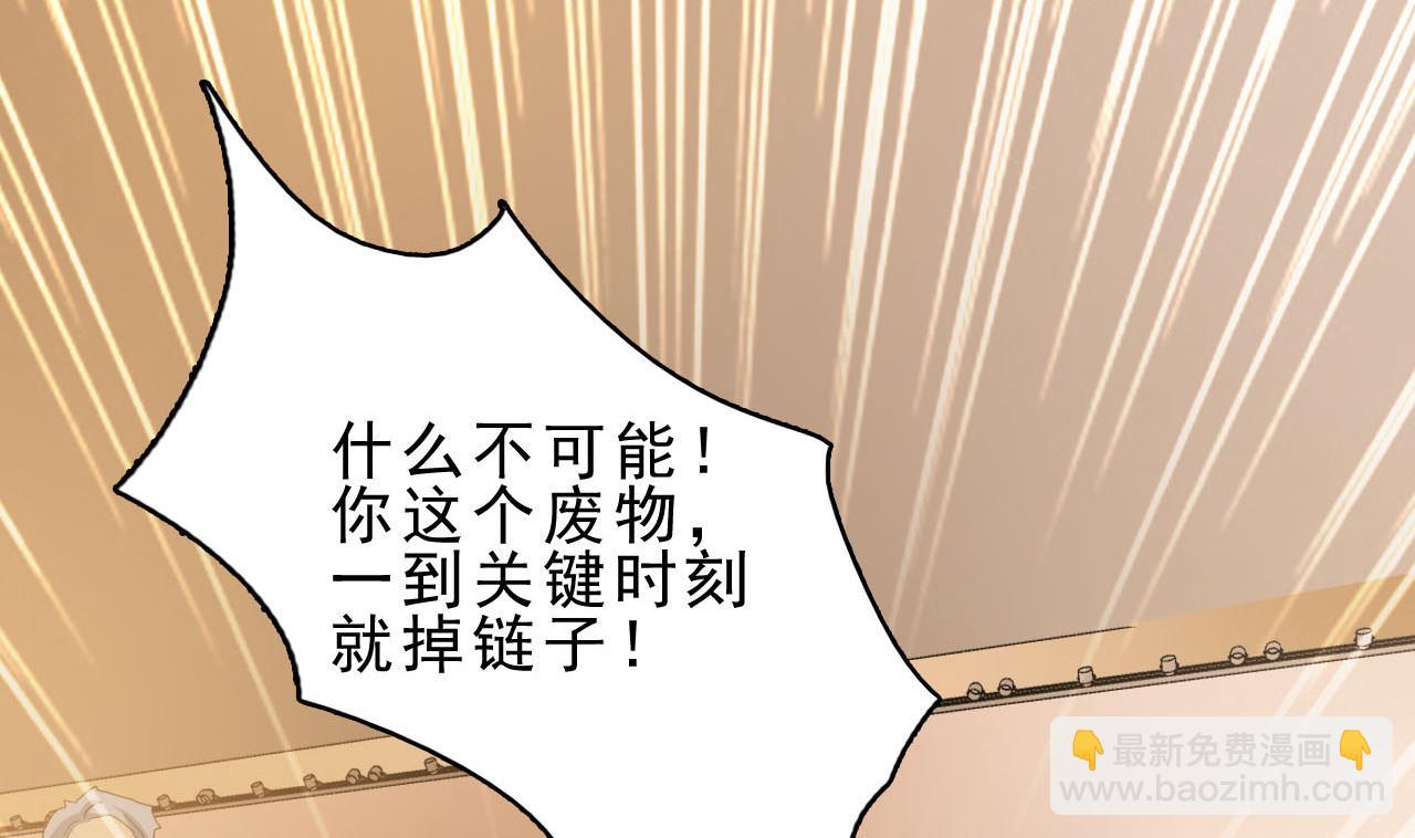 《人格碎片》第74话 胜负 第42页