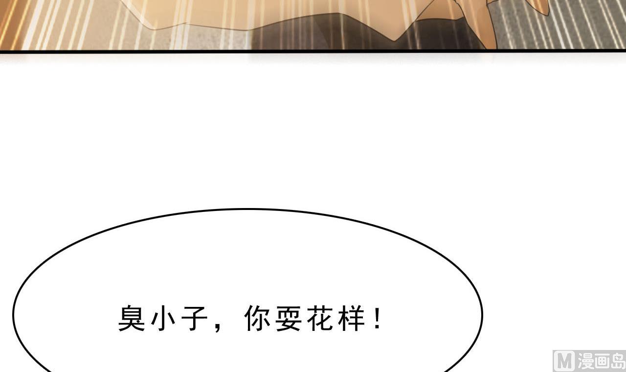 《人格碎片》第74话 胜负 第46页