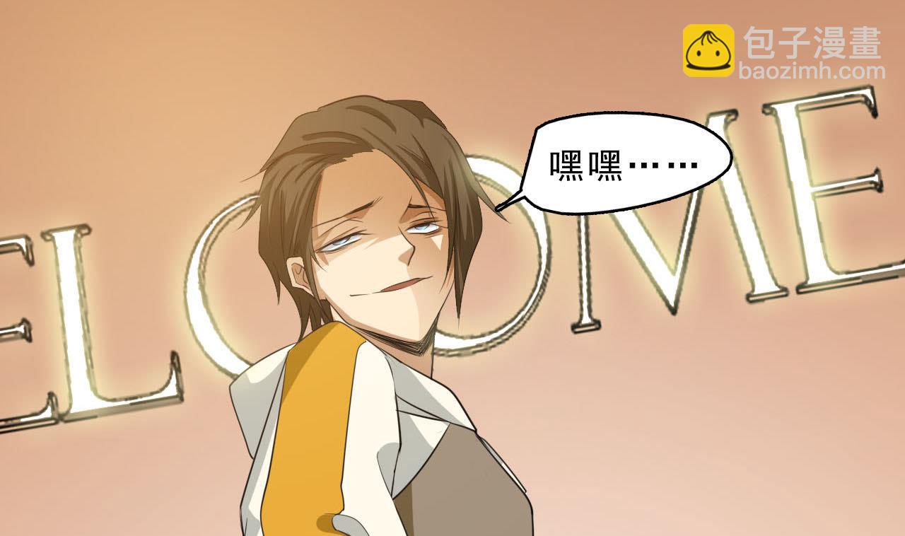 《人格碎片》第74话 胜负 第8页