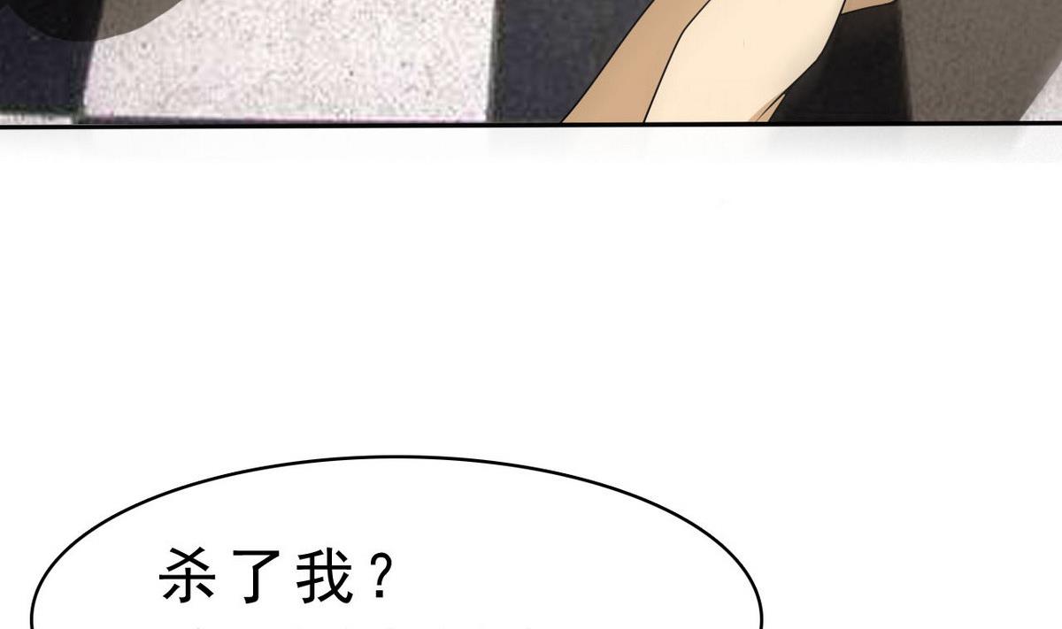 《人格碎片》第75话 内劲 第12页