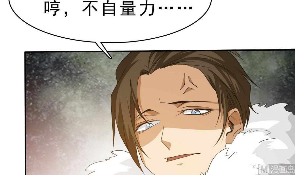 《人格碎片》第75话 内劲 第13页