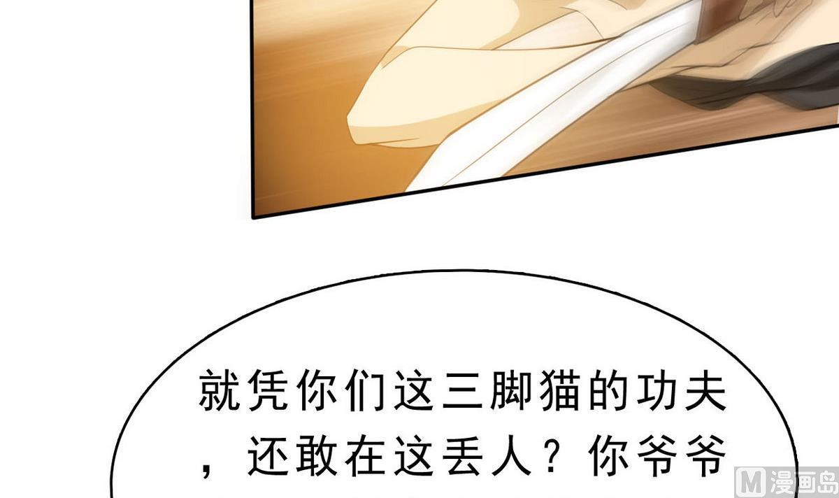 《人格碎片》第75话 内劲 第19页