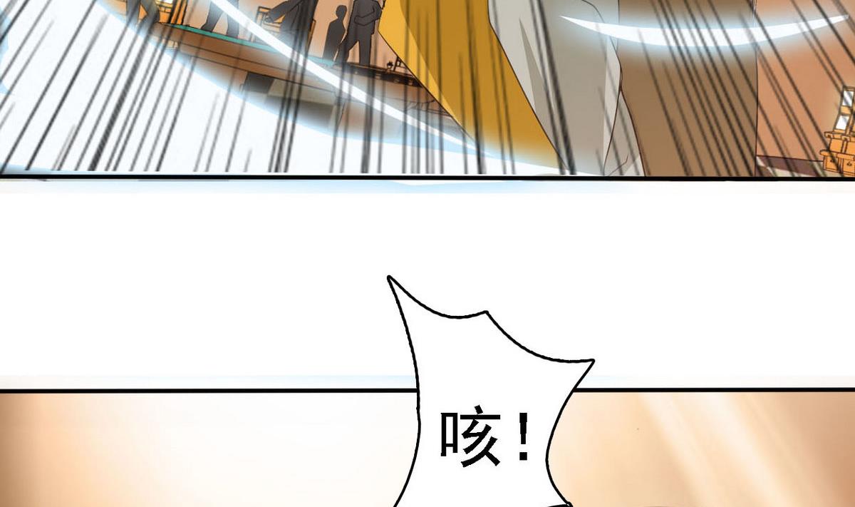 《人格碎片》第75话 内劲 第32页