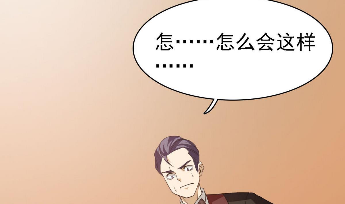 《人格碎片》第75话 内劲 第35页