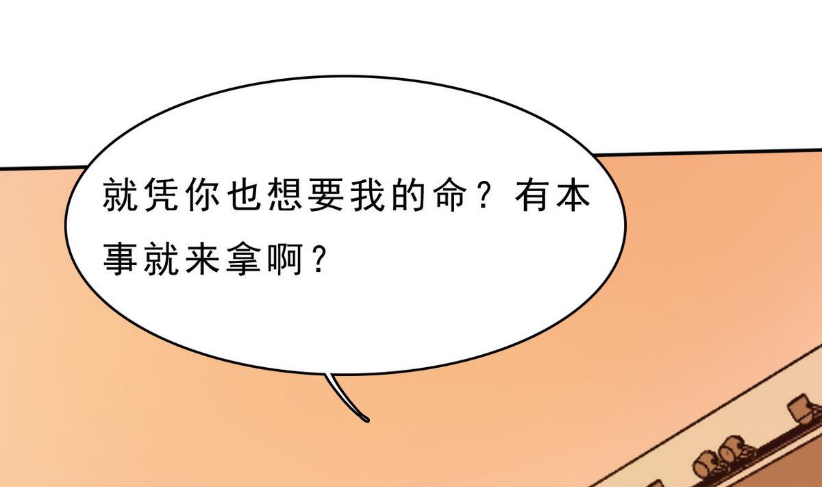 《人格碎片》第75话 内劲 第3页