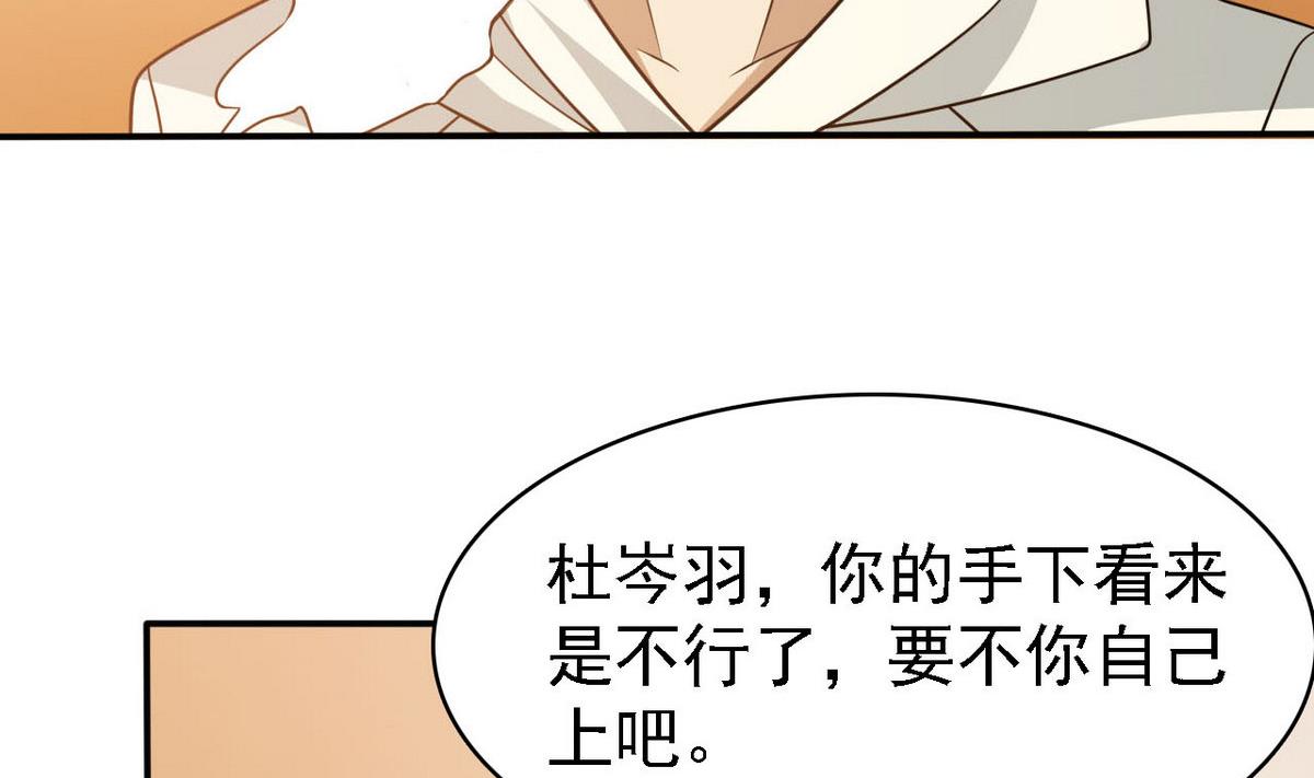 《人格碎片》第75话 内劲 第41页