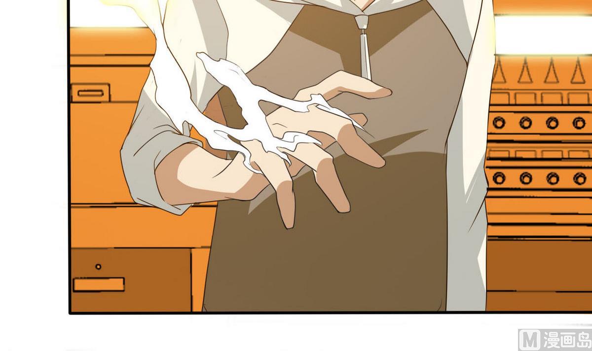 《人格碎片》第75话 内劲 第43页