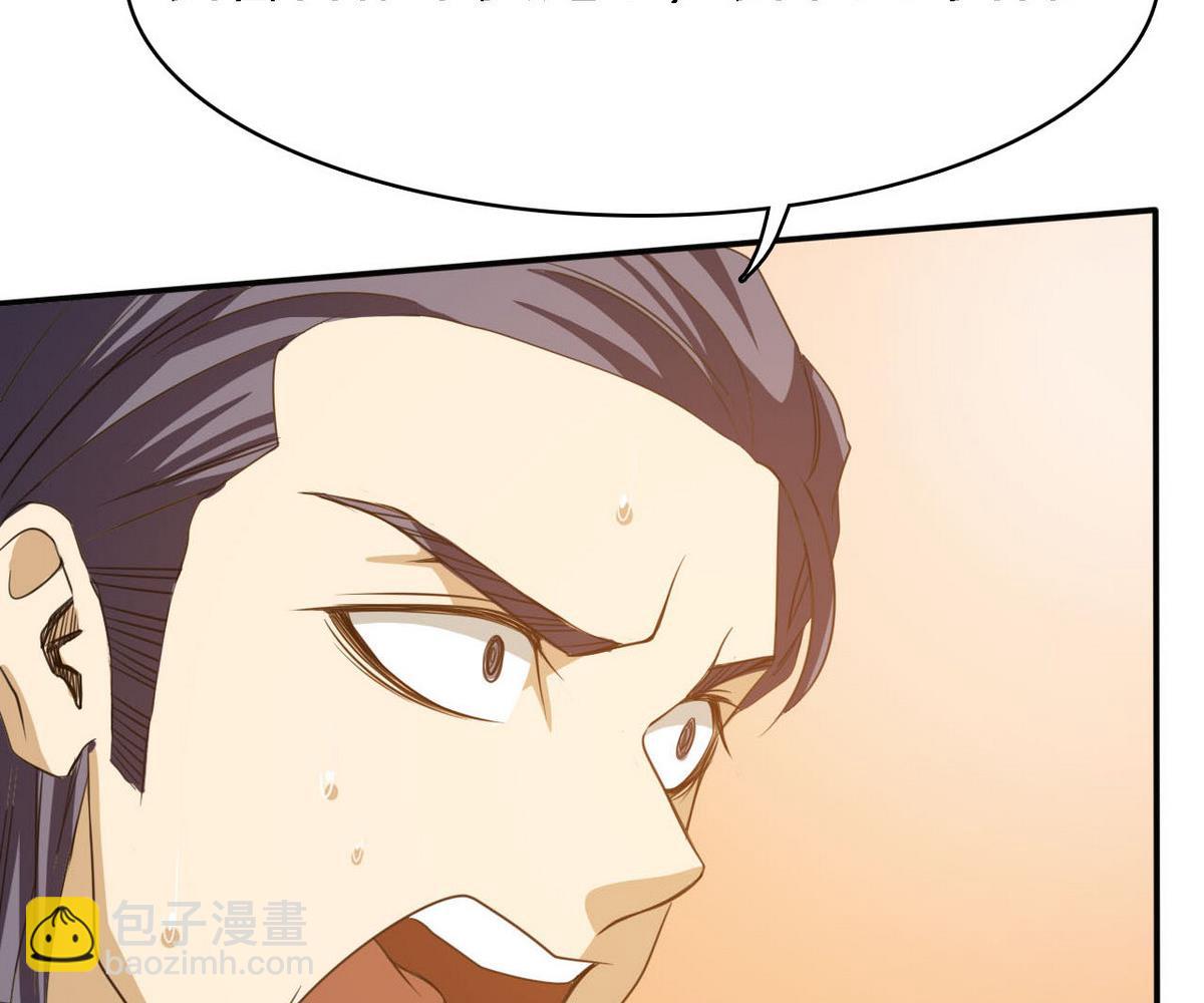 《人格碎片》第75话 内劲 第48页