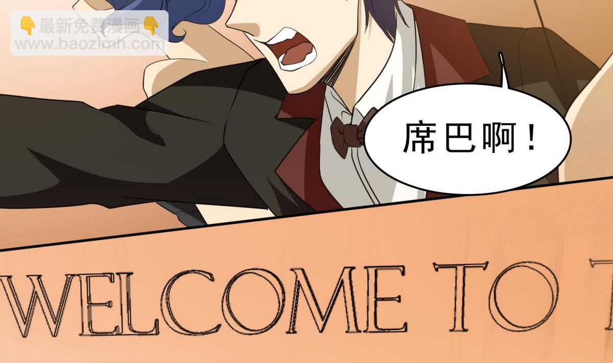 《人格碎片》第75话 内劲 第8页