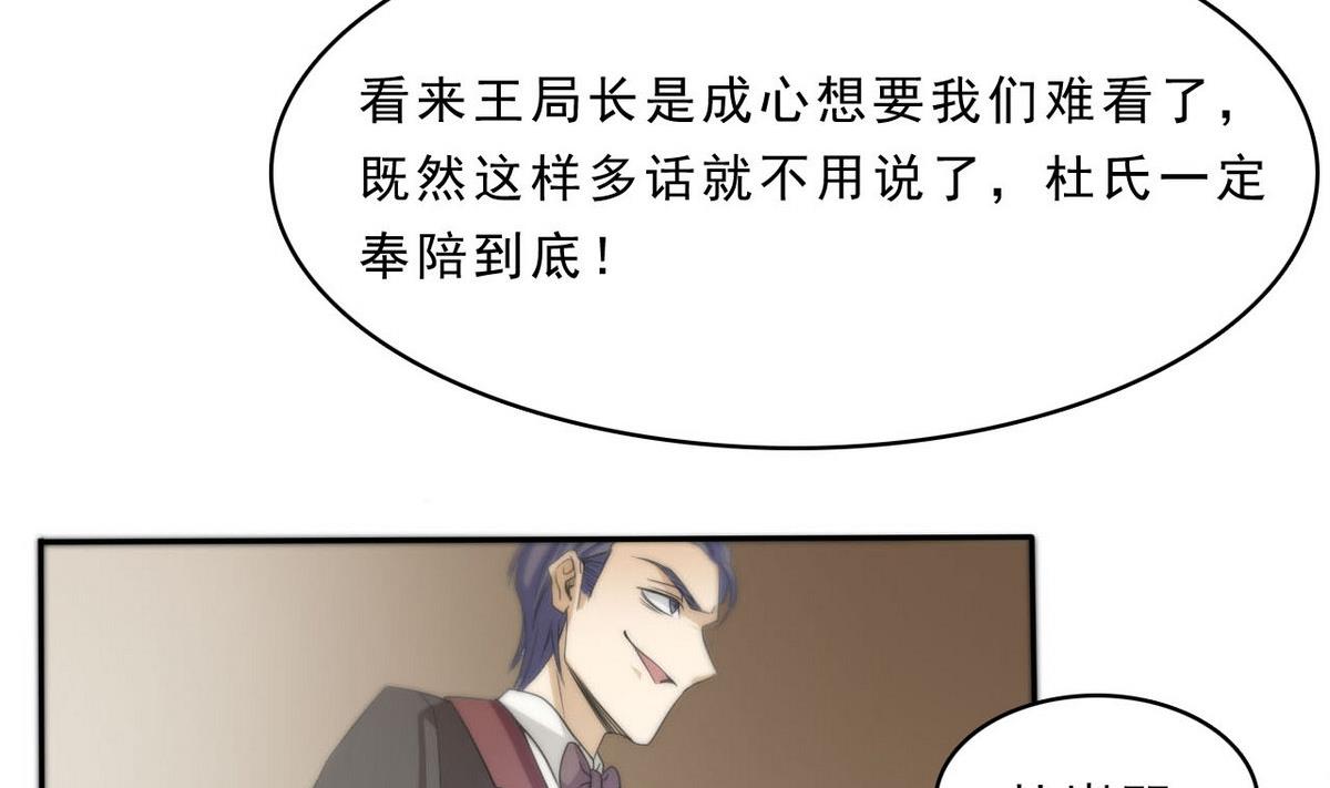 《人格碎片》第77话 审讯 第15页