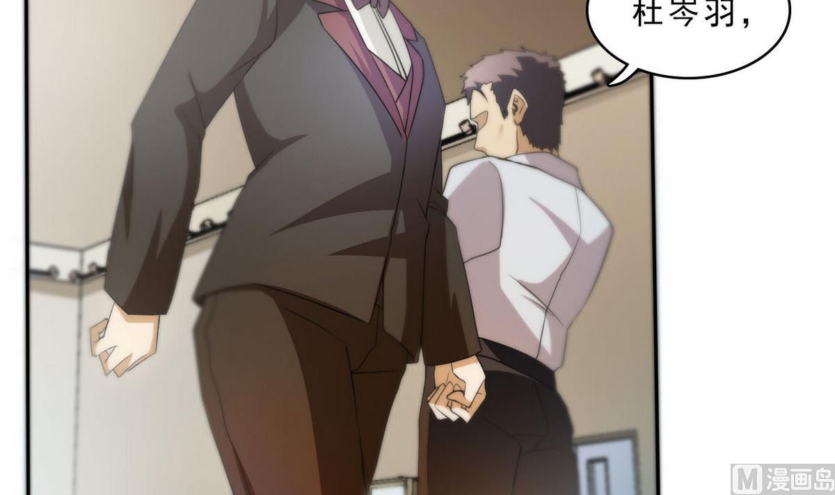 《人格碎片》第77话 审讯 第16页