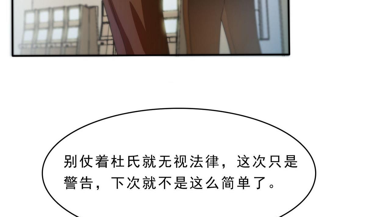《人格碎片》第77话 审讯 第17页