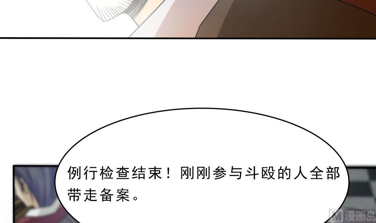 《人格碎片》第77话 审讯 第19页