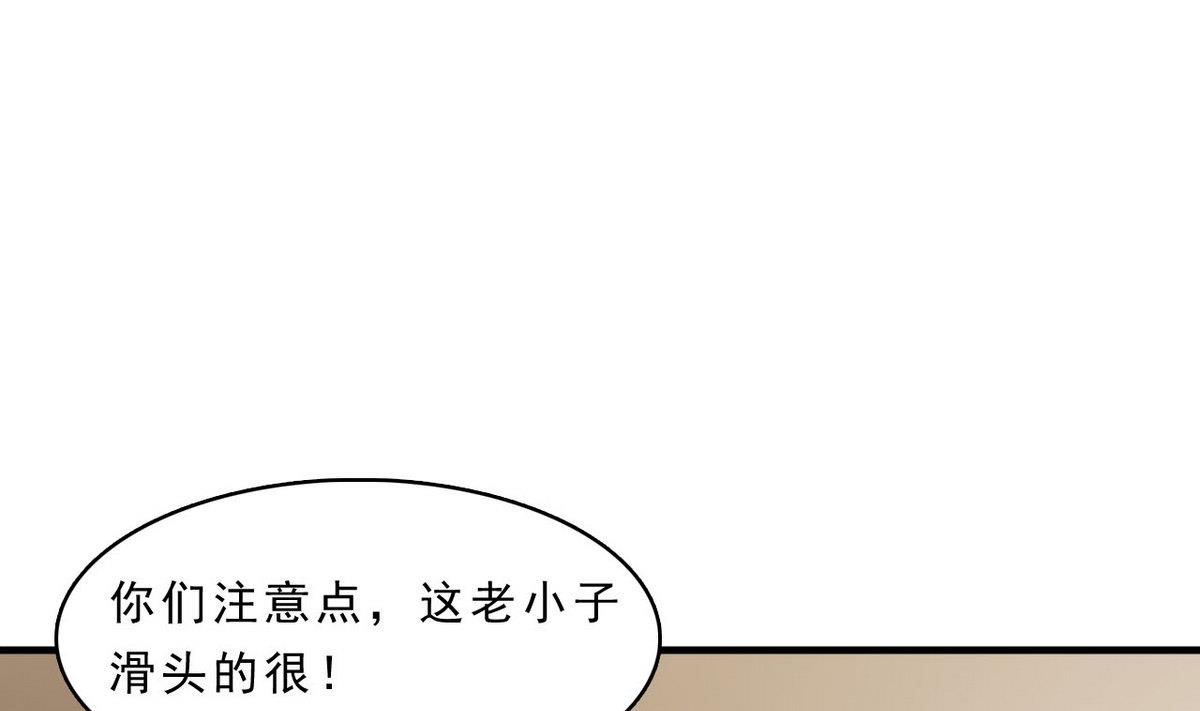 《人格碎片》第77话 审讯 第2页