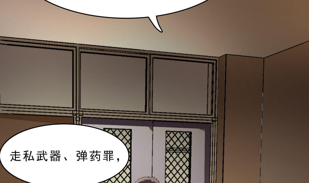 《人格碎片》第77话 审讯 第33页