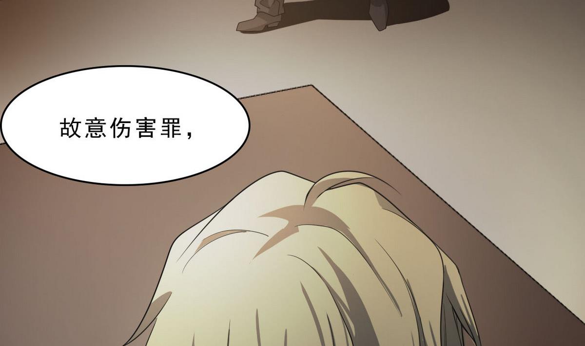 《人格碎片》第77话 审讯 第35页