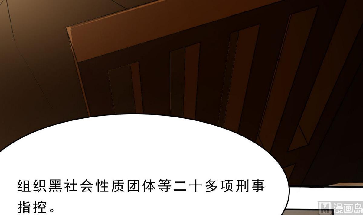 《人格碎片》第77话 审讯 第37页