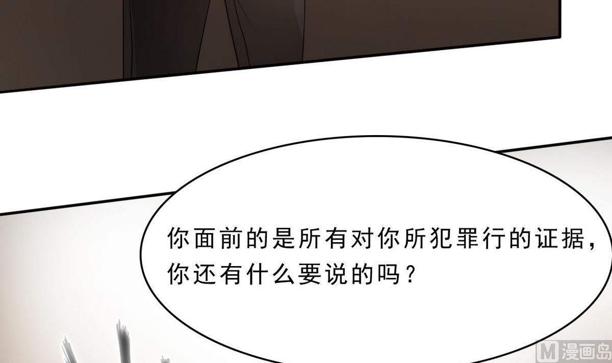 《人格碎片》第77话 审讯 第40页