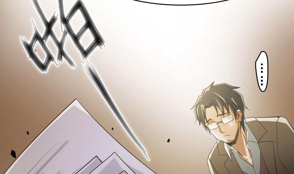 《人格碎片》第77话 审讯 第41页