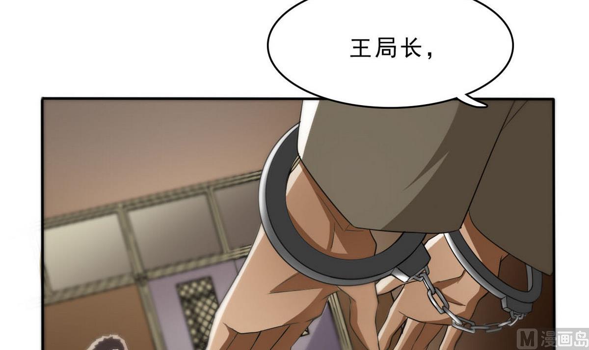 《人格碎片》第77话 审讯 第46页