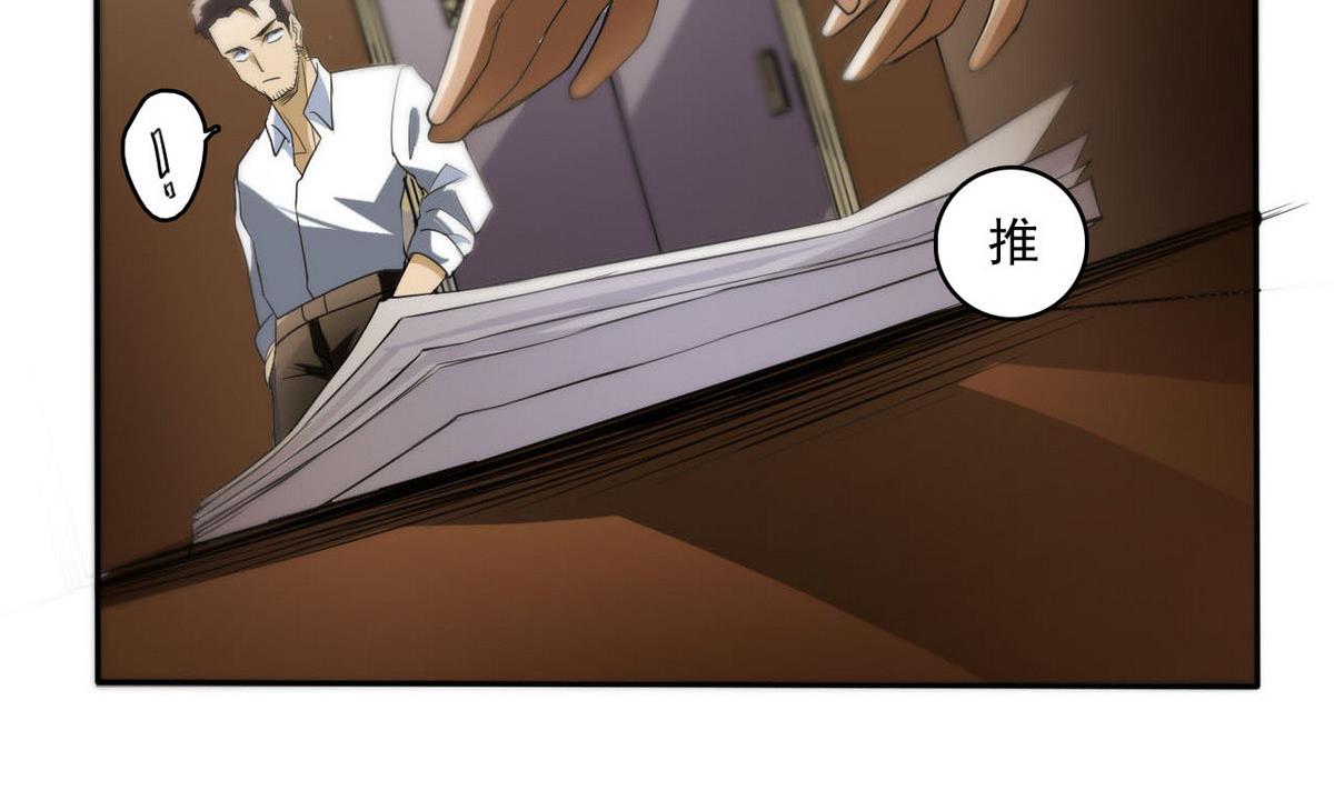 《人格碎片》第77话 审讯 第47页