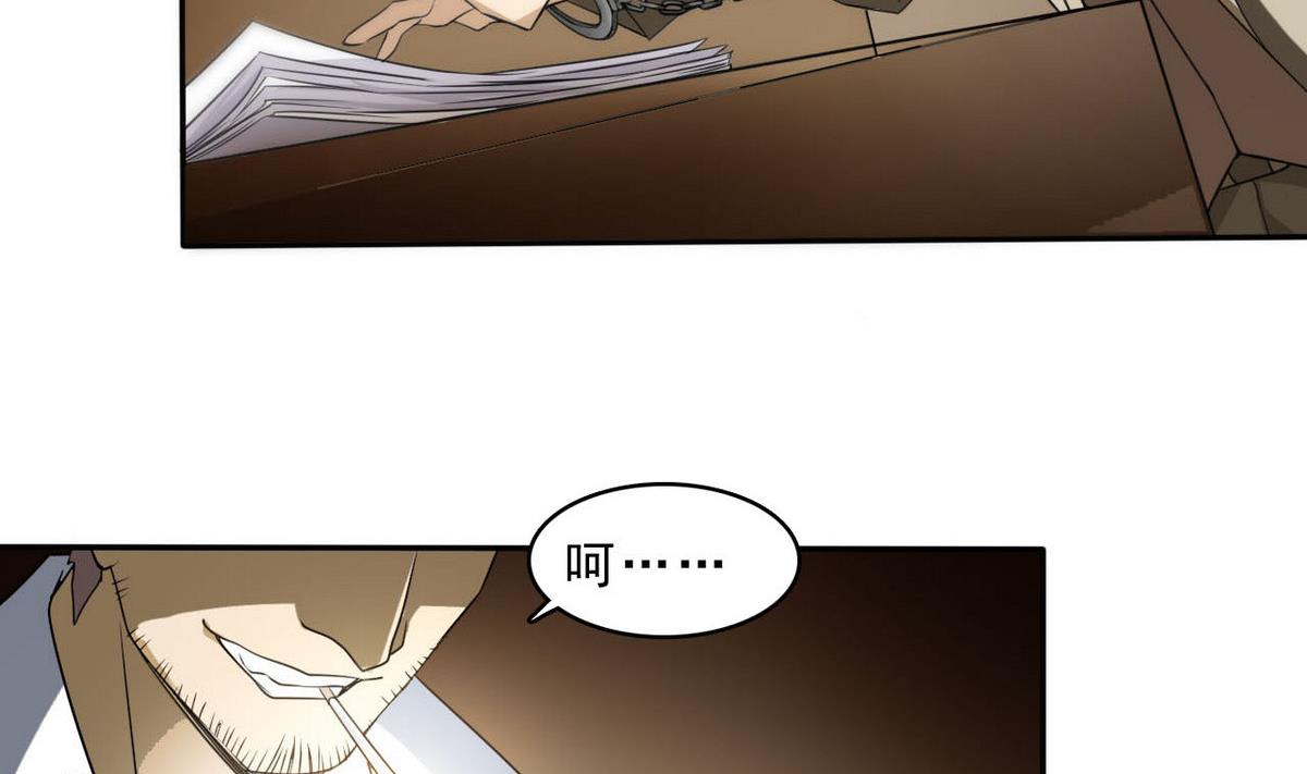 《人格碎片》第77话 审讯 第50页