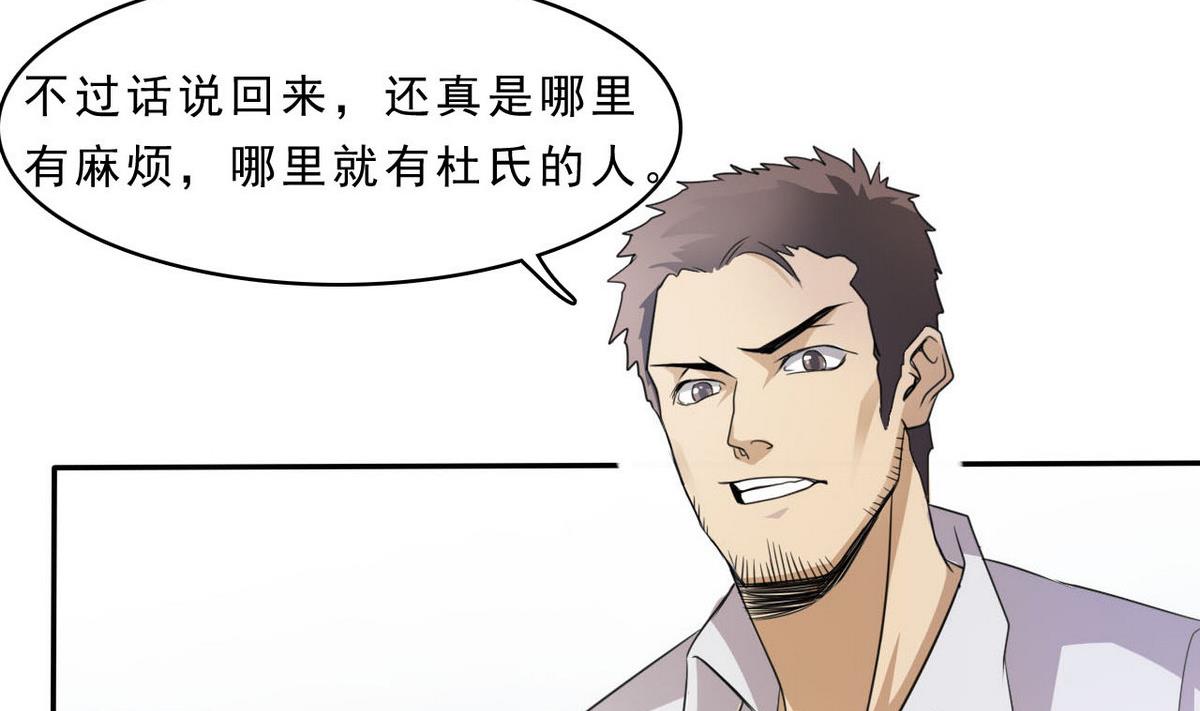 《人格碎片》第77话 审讯 第5页