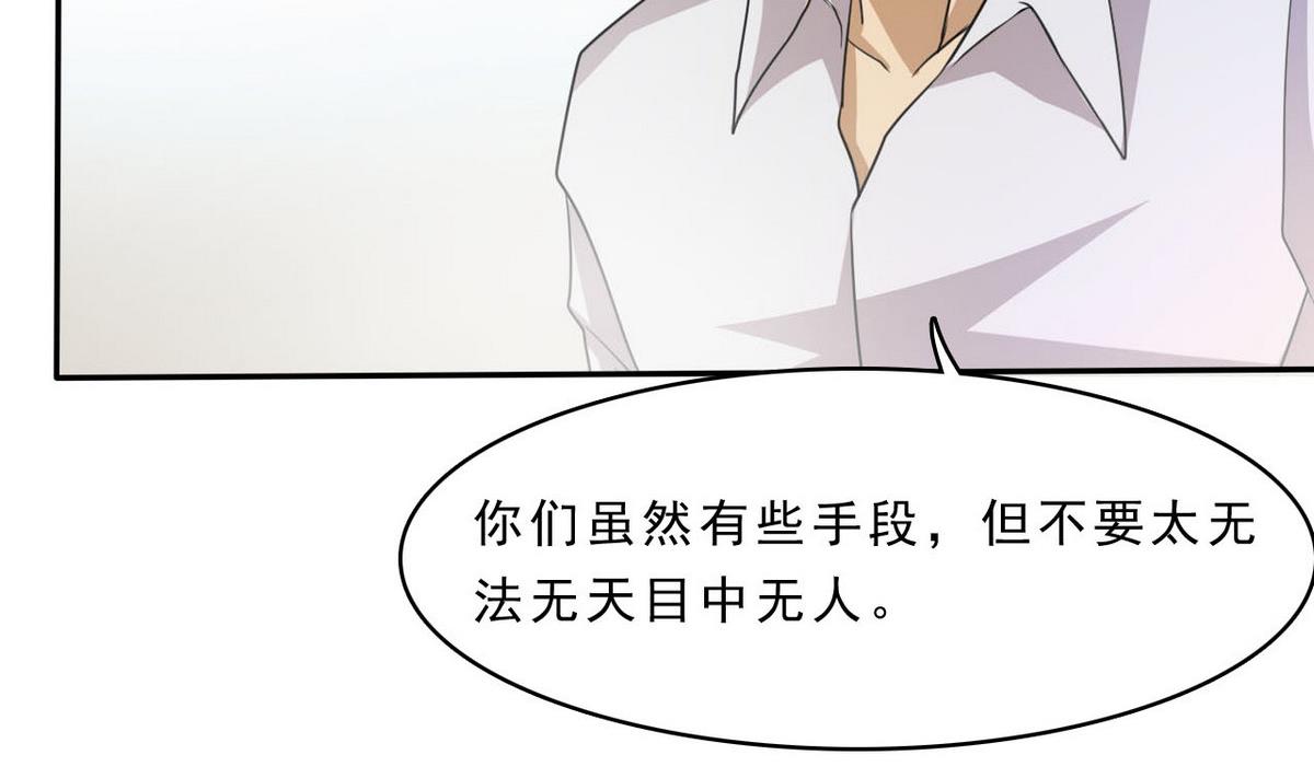《人格碎片》第77话 审讯 第6页