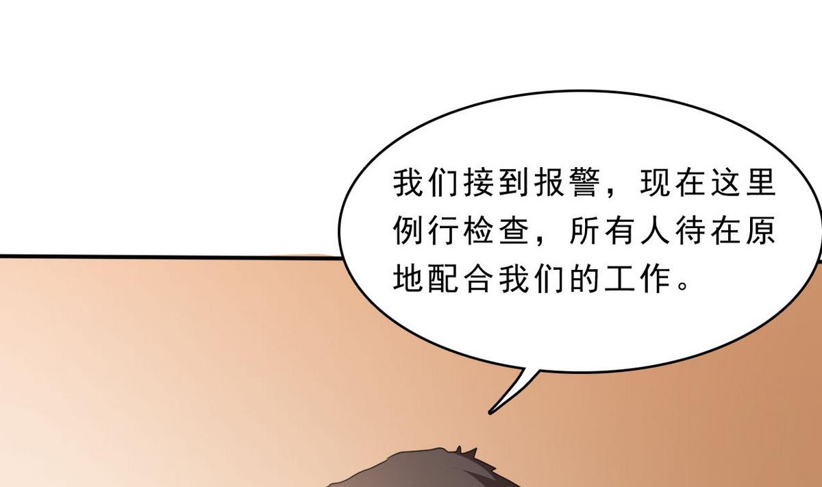 《人格碎片》第76话 被捕 第11页