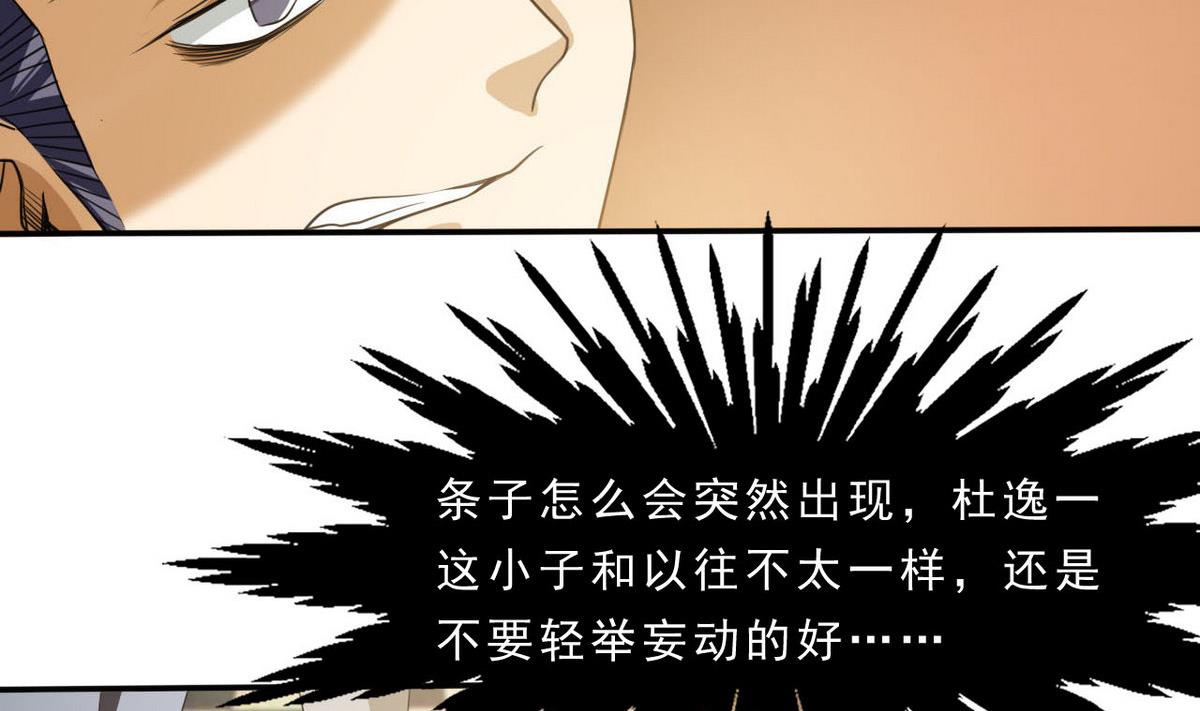 《人格碎片》第76话 被捕 第15页