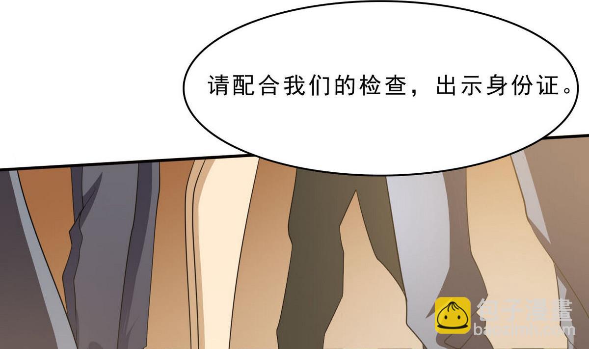 《人格碎片》第76话 被捕 第18页
