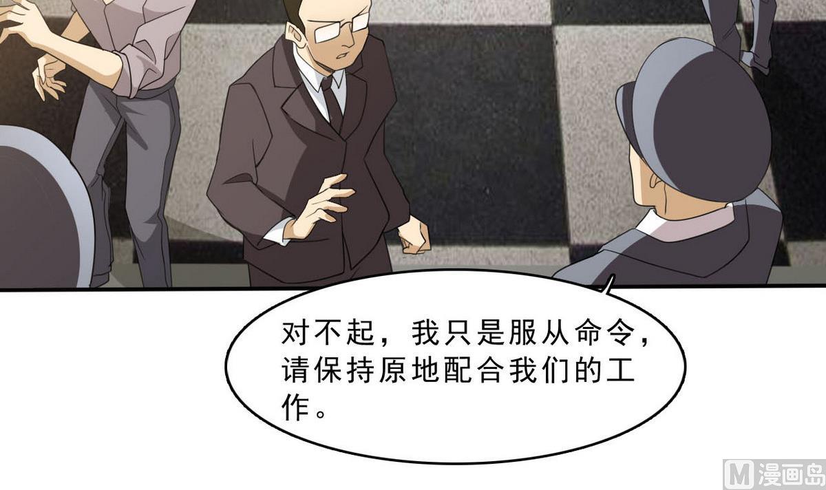 《人格碎片》第76话 被捕 第22页