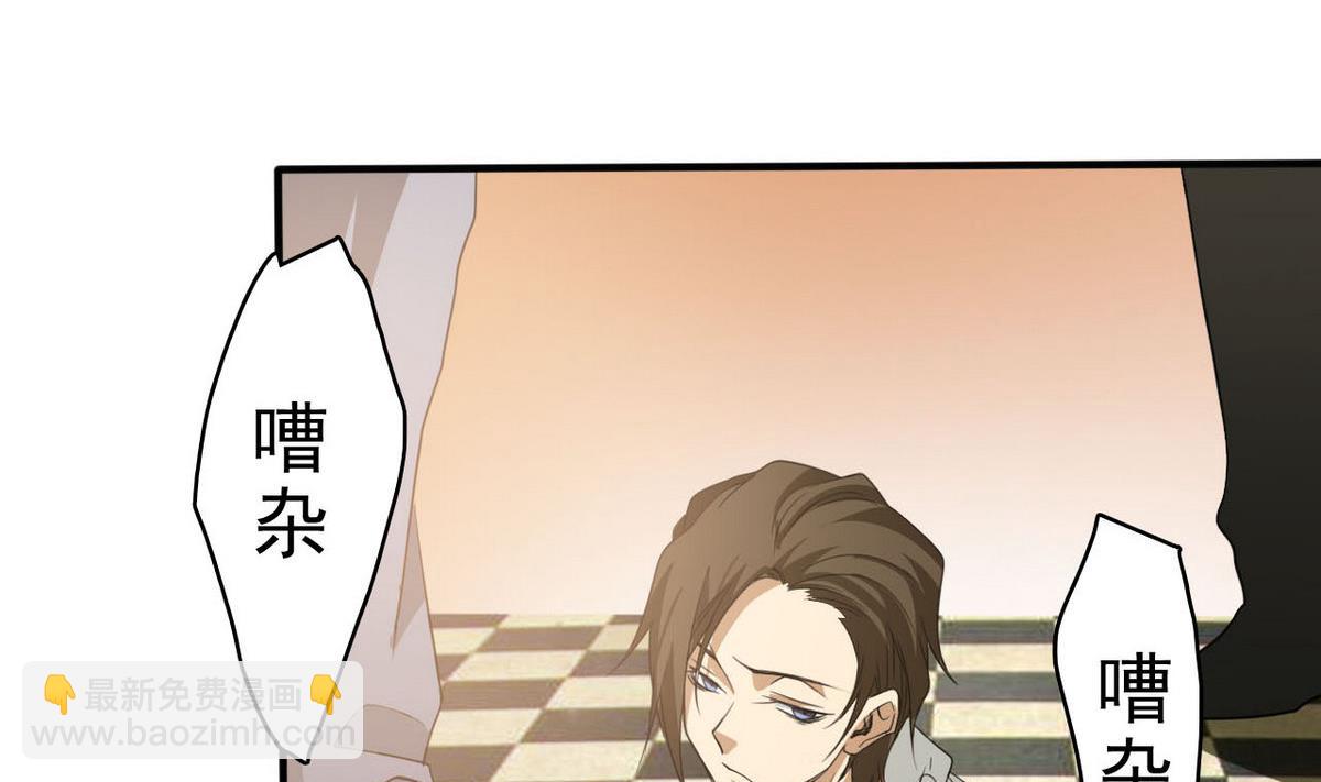 《人格碎片》第76话 被捕 第23页