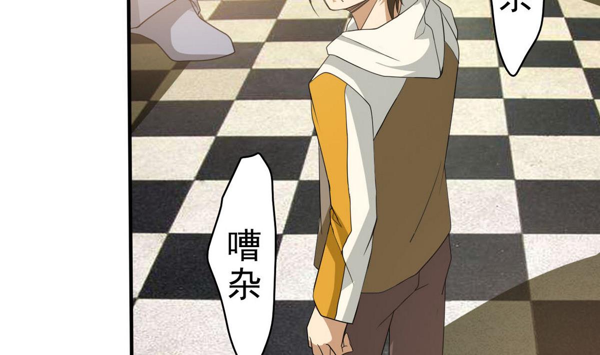 《人格碎片》第76话 被捕 第24页