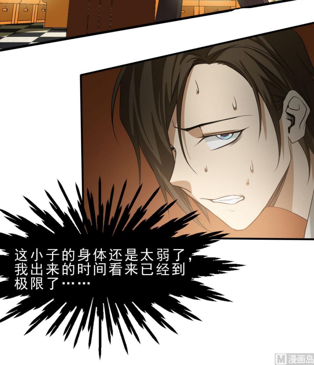 《人格碎片》第76话 被捕 第28页