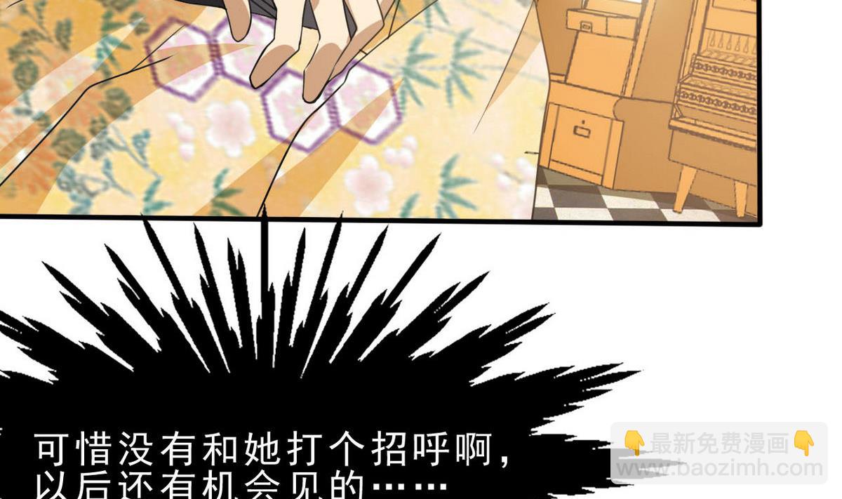 《人格碎片》第76话 被捕 第32页