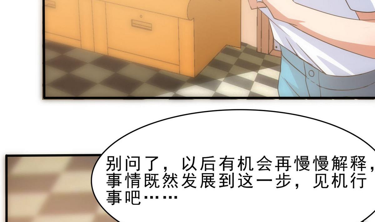 《人格碎片》第76话 被捕 第44页