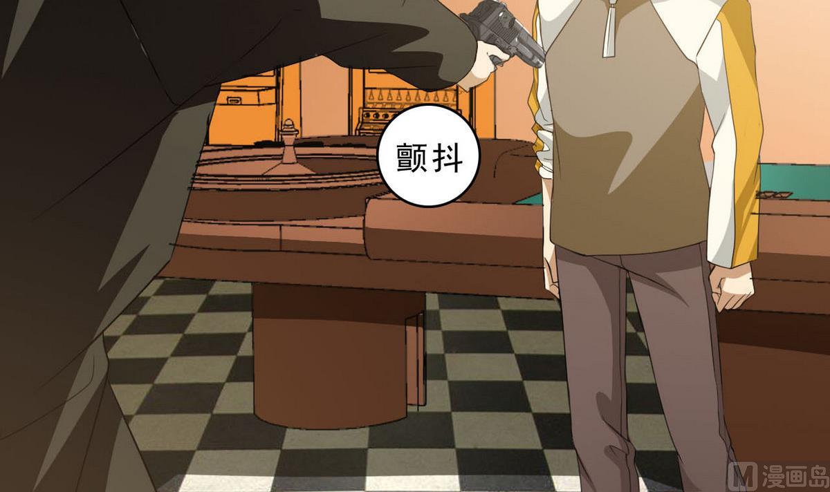 《人格碎片》第76话 被捕 第4页