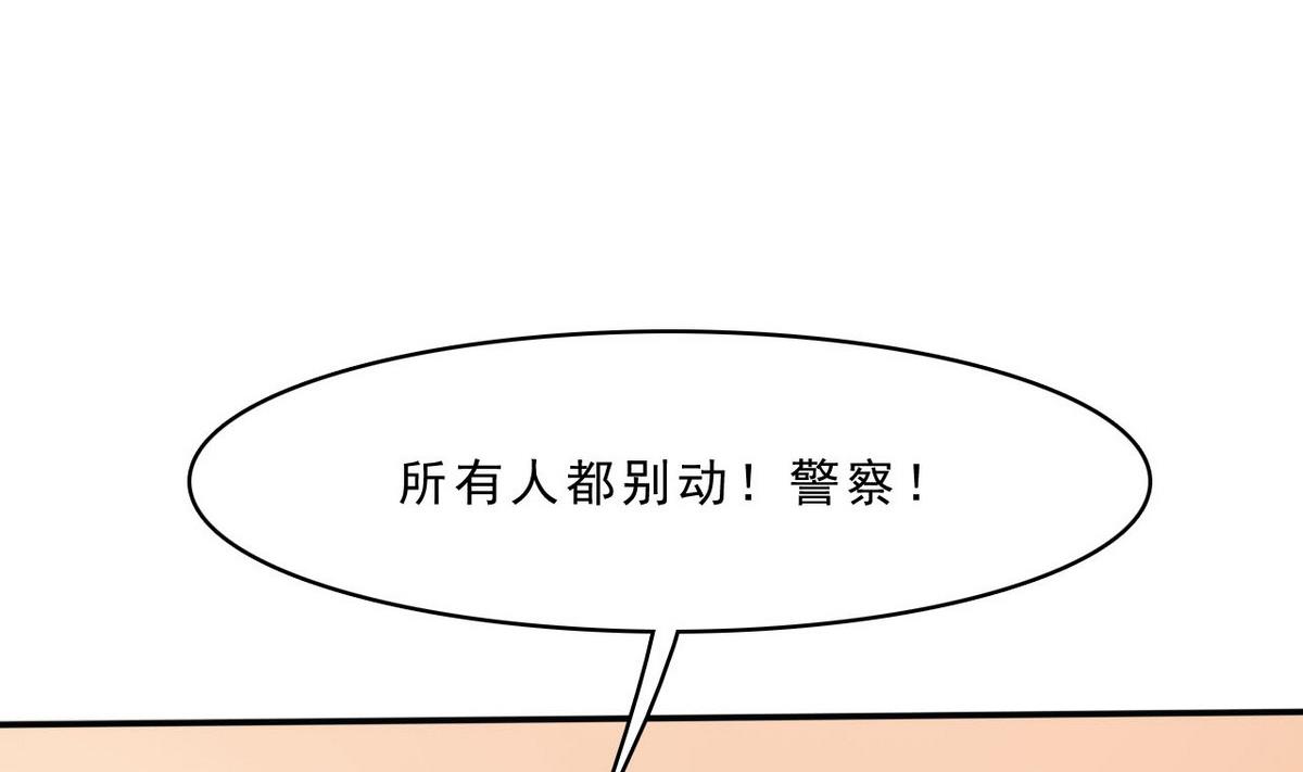 《人格碎片》第76话 被捕 第8页