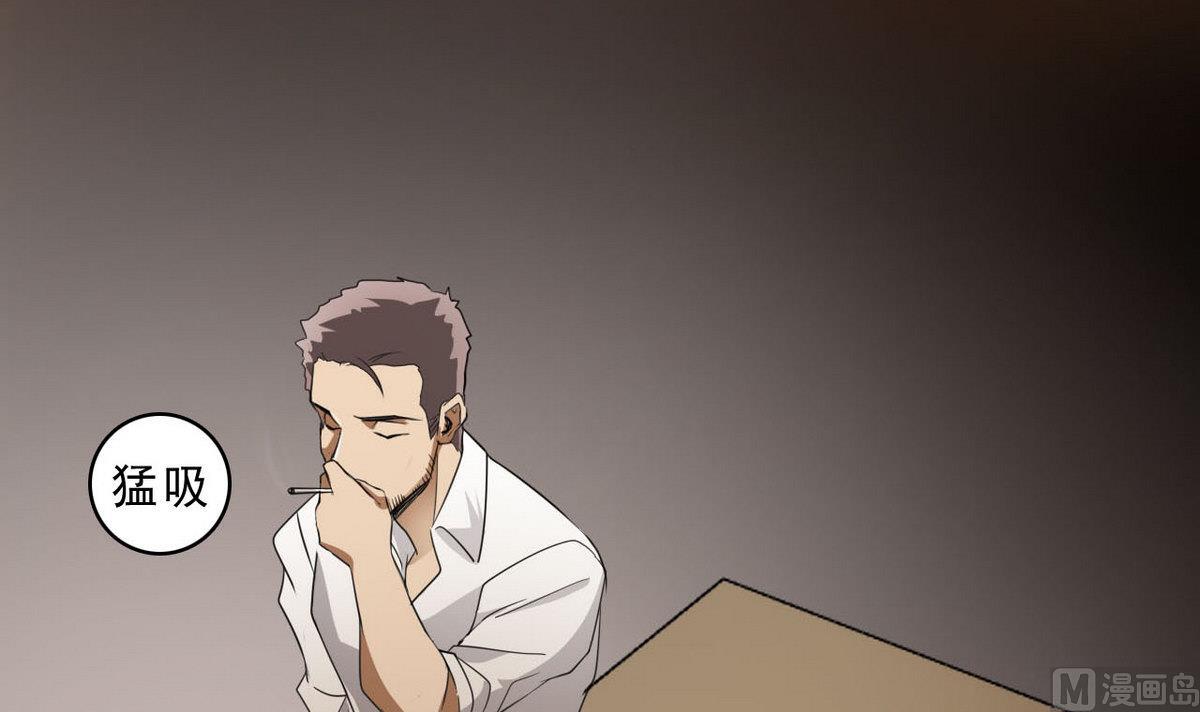 《人格碎片》第78话 取代杜氏 第13页
