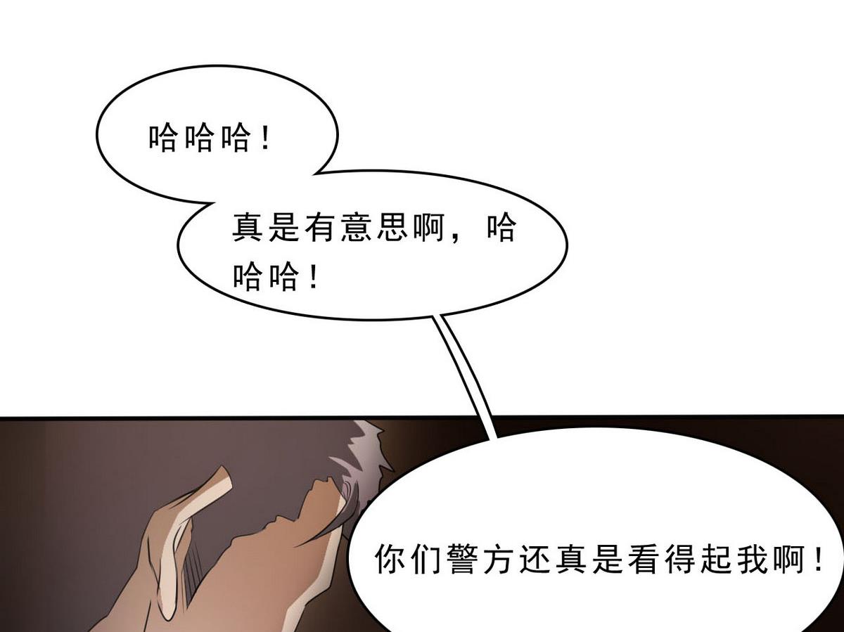 《人格碎片》第78话 取代杜氏 第20页
