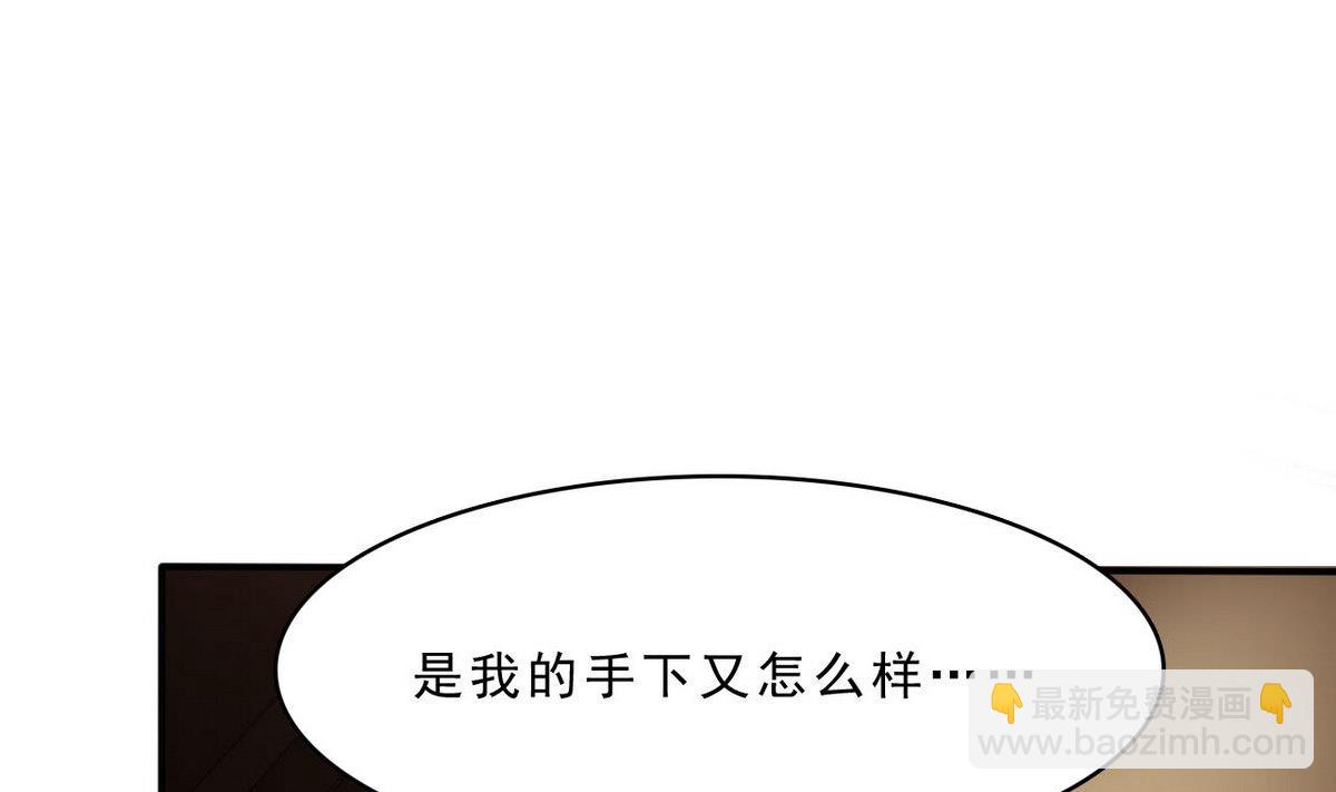 《人格碎片》第78话 取代杜氏 第2页