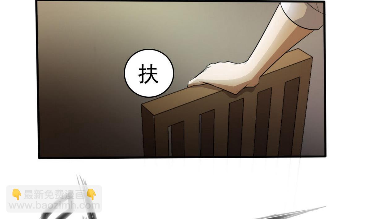 《人格碎片》第78话 取代杜氏 第41页