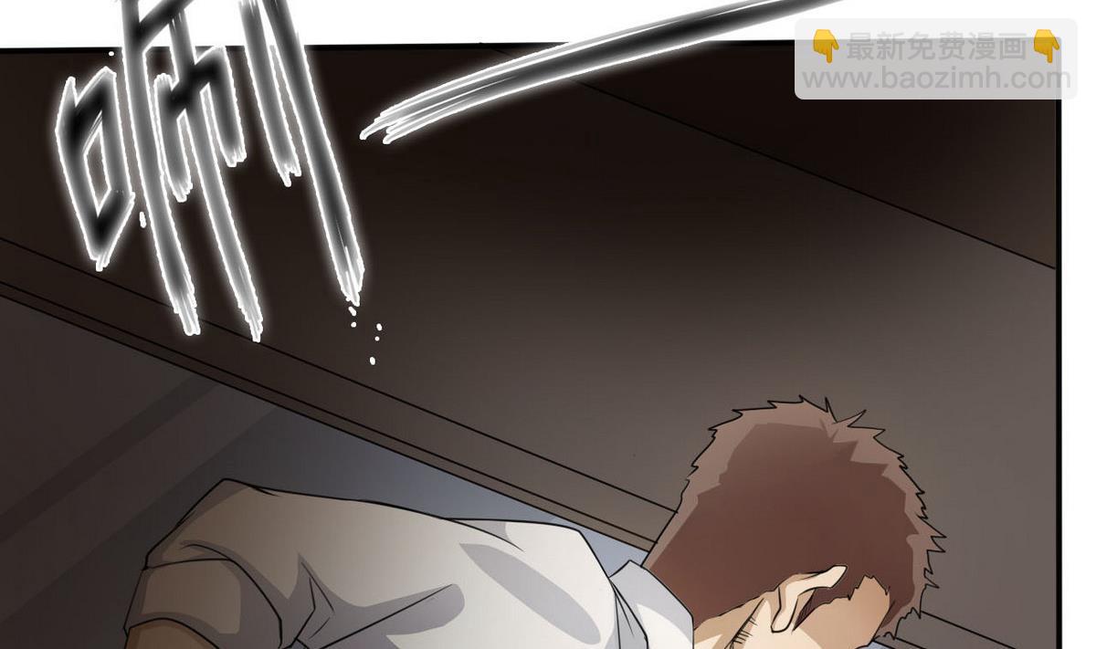 《人格碎片》第78话 取代杜氏 第42页