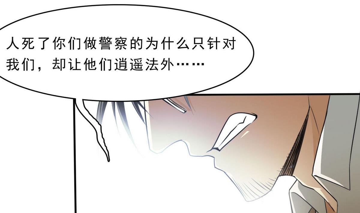 《人格碎片》第78话 取代杜氏 第5页