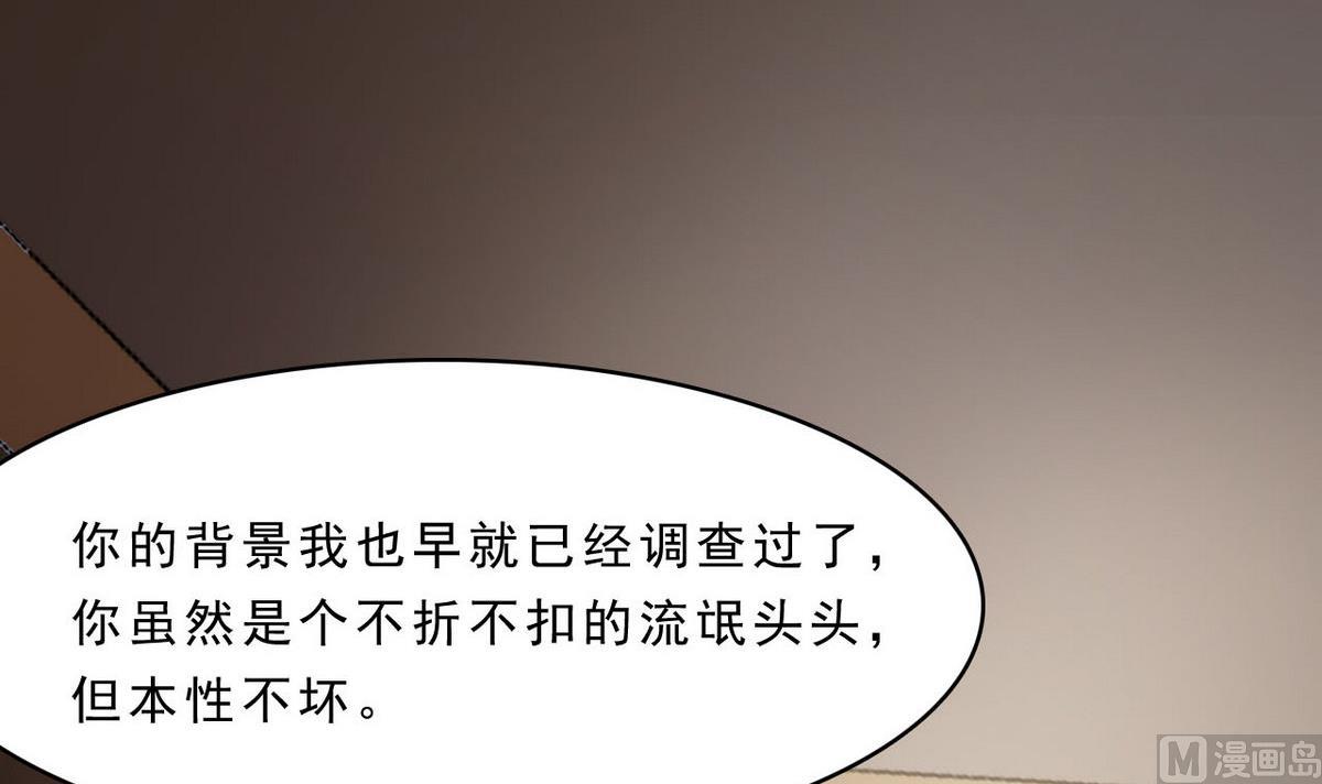 《人格碎片》第79话 合作达成 第19页