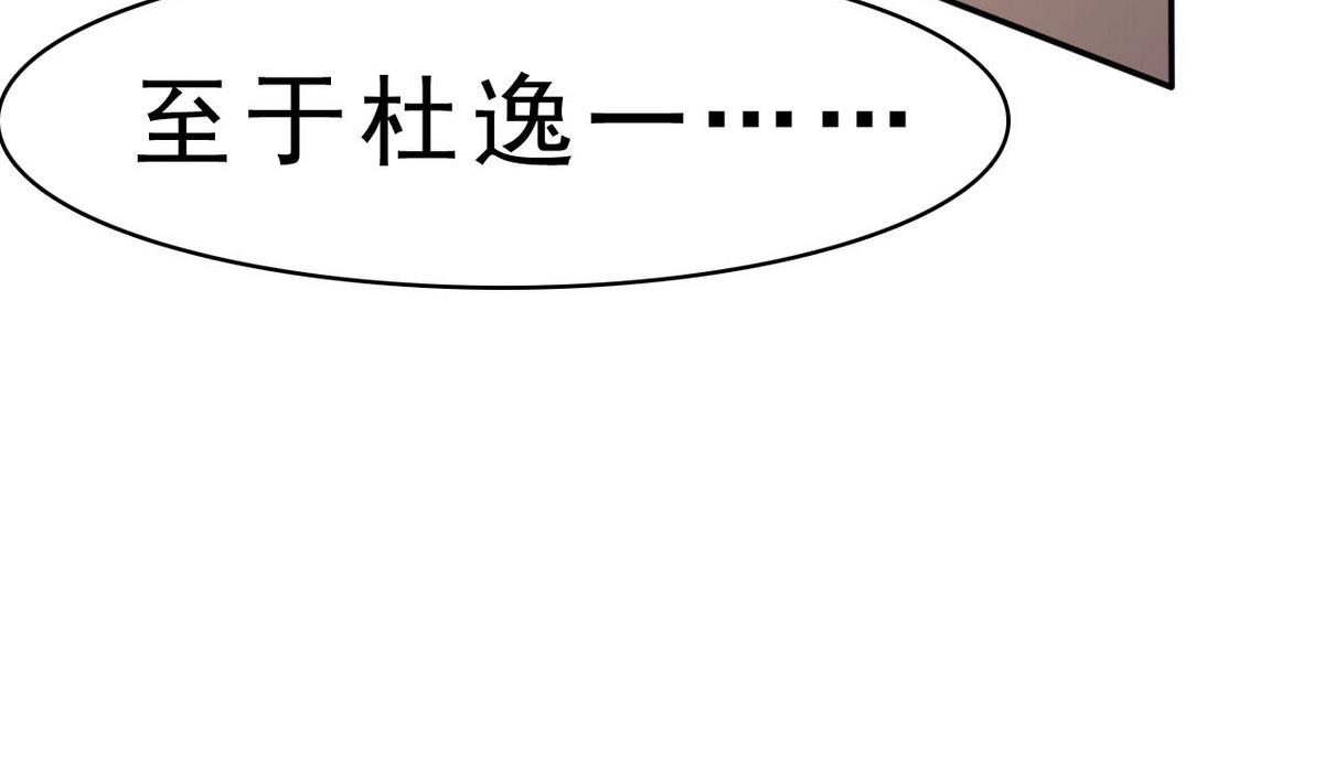 《人格碎片》第79话 合作达成 第24页