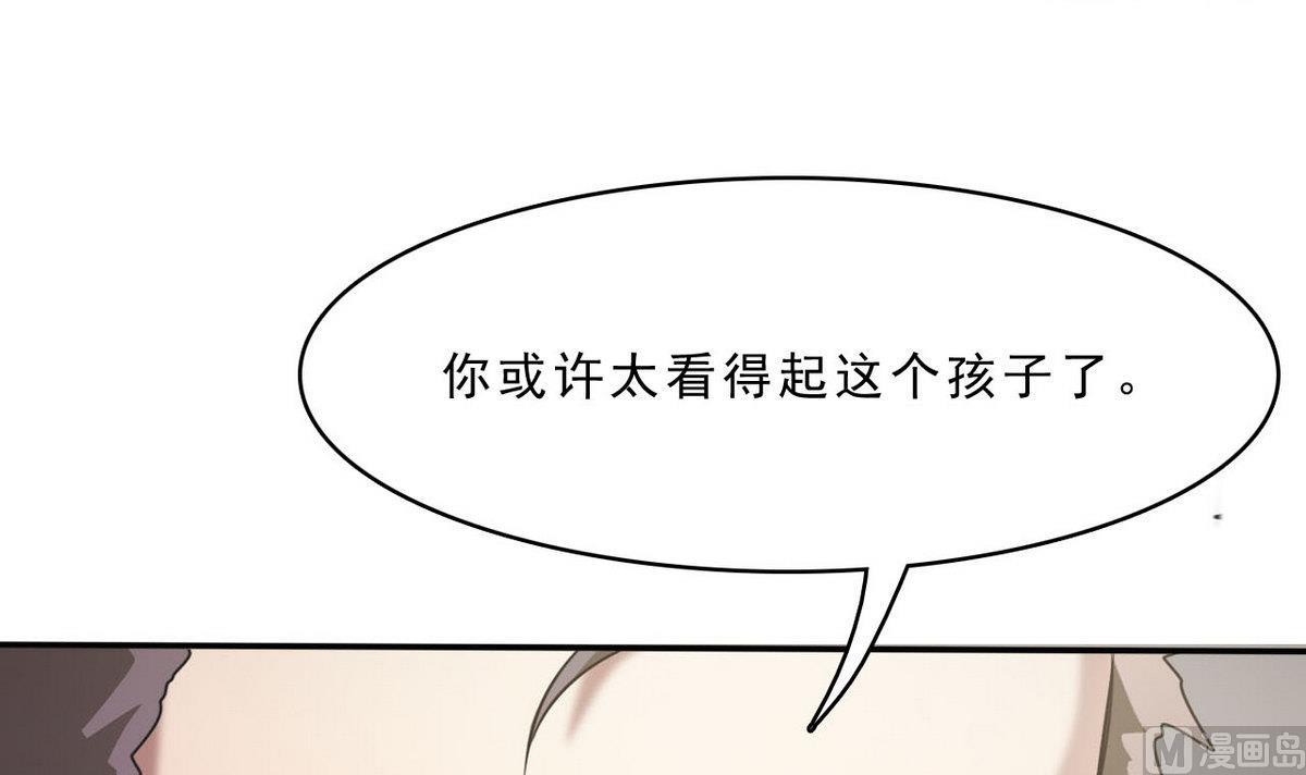 《人格碎片》第79话 合作达成 第40页