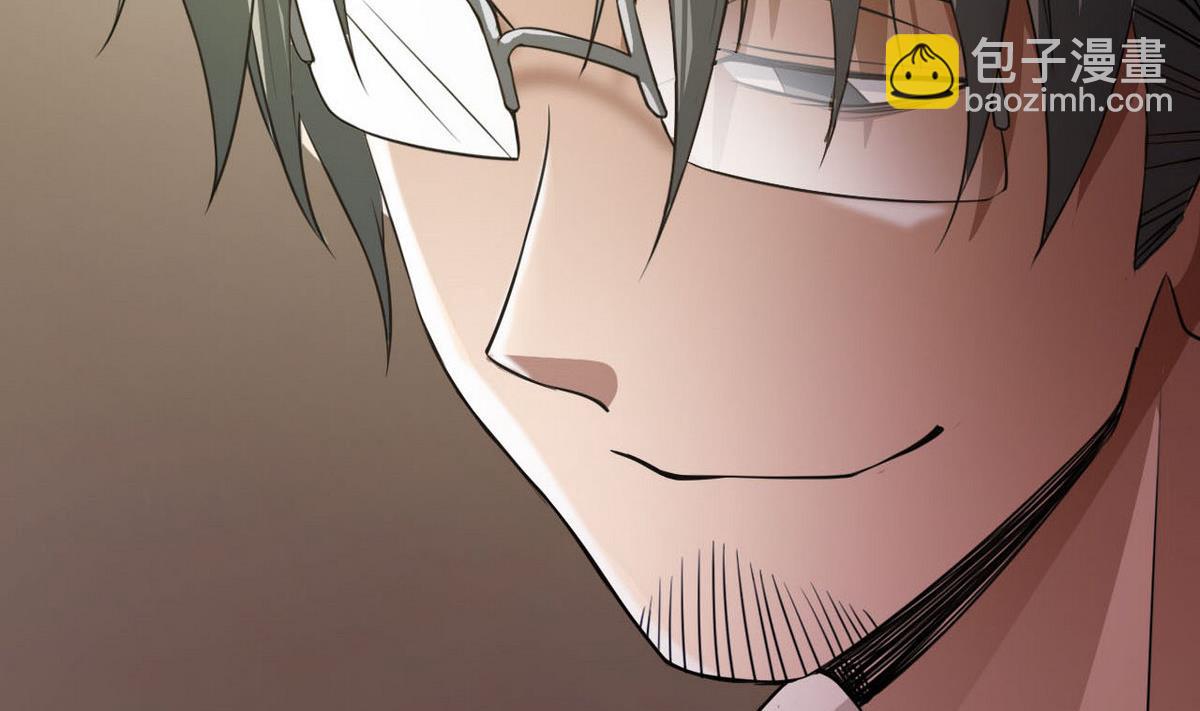 《人格碎片》第79话 合作达成 第44页